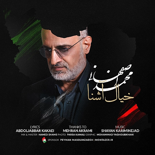 Cover artwork for Khiale Ashena by Mohammad Esfahani